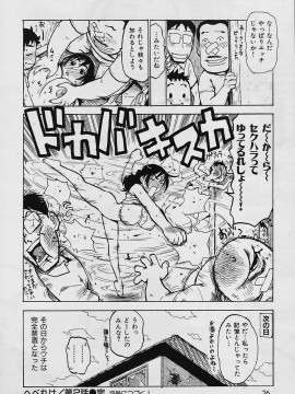(成年コミック) [雑誌] COMIC 快楽天 2006年04月号_025