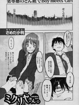(成年コミック) [雑誌] COMIC 快楽天 2006年04月号_026