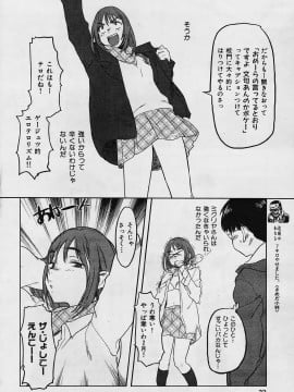 (成年コミック) [雑誌] COMIC 快楽天 2006年04月号_031
