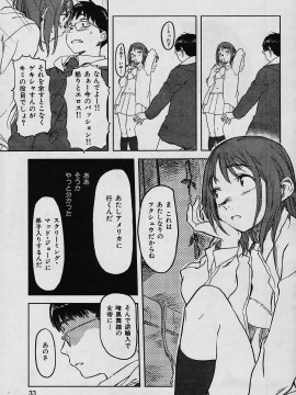 (成年コミック) [雑誌] COMIC 快楽天 2006年04月号_032