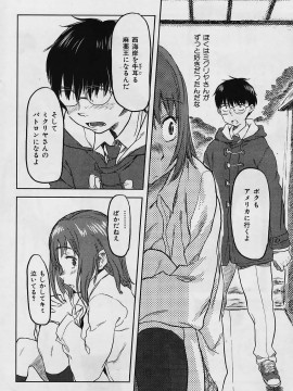 (成年コミック) [雑誌] COMIC 快楽天 2006年04月号_033