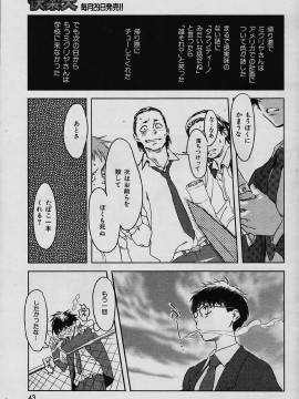 (成年コミック) [雑誌] COMIC 快楽天 2006年04月号_042
