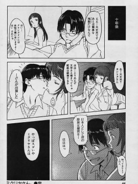 (成年コミック) [雑誌] COMIC 快楽天 2006年04月号_043