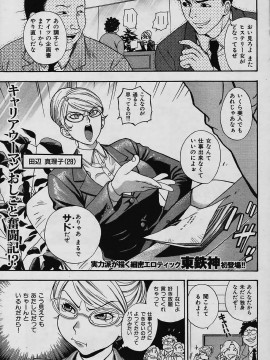 (成年コミック) [雑誌] COMIC 快楽天 2006年04月号_054