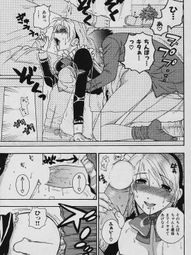 (成年コミック) [雑誌] COMIC 快楽天 2006年04月号_070