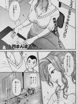(成年コミック) [雑誌] COMIC 快楽天 2006年04月号_080