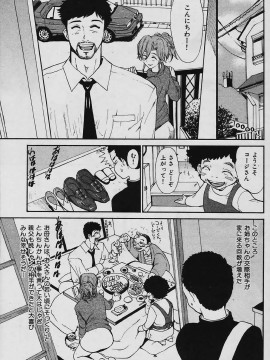 (成年コミック) [雑誌] COMIC 快楽天 2006年04月号_084