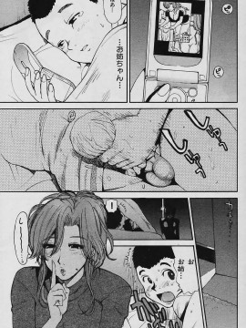 (成年コミック) [雑誌] COMIC 快楽天 2006年04月号_086