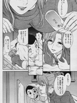 (成年コミック) [雑誌] COMIC 快楽天 2006年04月号_089