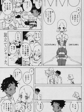 (成年コミック) [雑誌] COMIC 快楽天 2006年04月号_098