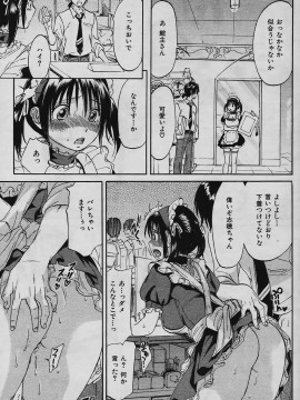 (成年コミック) [雑誌] COMIC 快楽天 2006年04月号_106