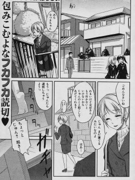 (成年コミック) [雑誌] COMIC 快楽天 2006年04月号_162