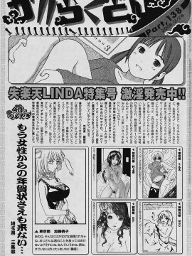 (成年コミック) [雑誌] COMIC 快楽天 2006年04月号_221