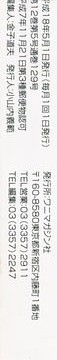 (成年コミック) [雑誌] COMIC 快楽天 2006年05月号_002