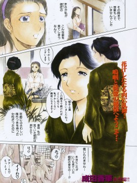 (成年コミック) [雑誌] COMIC 快楽天 2006年05月号_009