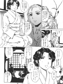 (成年コミック) [雑誌] COMIC 快楽天 2006年05月号_014