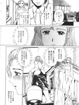(成年コミック) [雑誌] COMIC 快楽天 2006年05月号_016