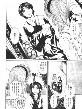 (成年コミック) [雑誌] COMIC 快楽天 2006年05月号_018