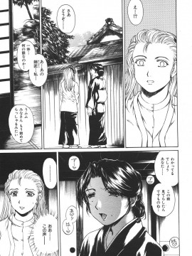 (成年コミック) [雑誌] COMIC 快楽天 2006年05月号_019