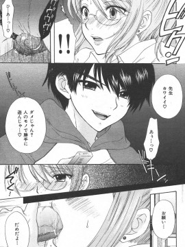 (成年コミック) [雑誌] COMIC 快楽天 2006年05月号_073