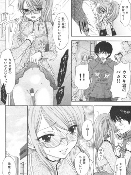 (成年コミック) [雑誌] COMIC 快楽天 2006年05月号_078