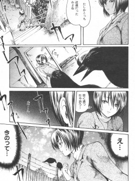 (成年コミック) [雑誌] COMIC 快楽天 2006年05月号_091
