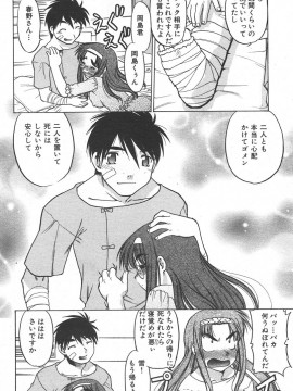(成年コミック) [雑誌] COMIC 快楽天 2006年05月号_188