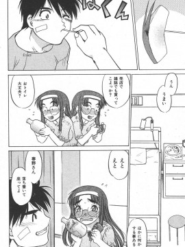 (成年コミック) [雑誌] COMIC 快楽天 2006年05月号_190