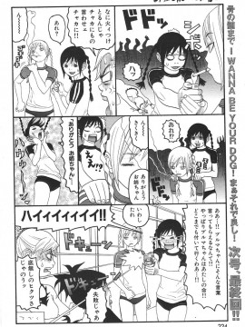 (成年コミック) [雑誌] COMIC 快楽天 2006年05月号_224