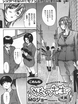 (成年コミック) [雑誌] COMIC 快楽天 2006年06月号_010