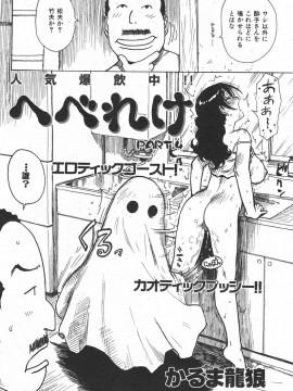 (成年コミック) [雑誌] COMIC 快楽天 2006年06月号_043