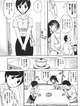 (成年コミック) [雑誌] COMIC 快楽天 2006年06月号_046