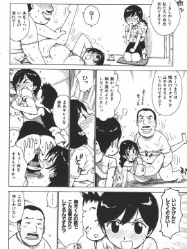 (成年コミック) [雑誌] COMIC 快楽天 2006年06月号_053