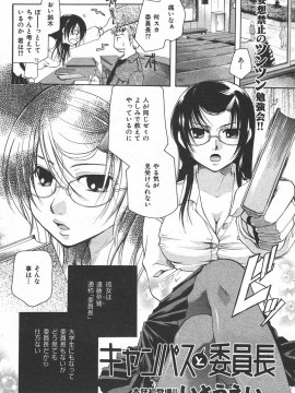 (成年コミック) [雑誌] COMIC 快楽天 2006年06月号_059