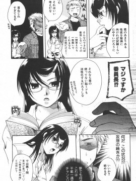 (成年コミック) [雑誌] COMIC 快楽天 2006年06月号_062