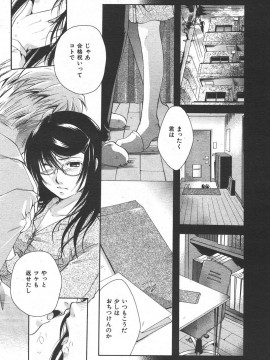 (成年コミック) [雑誌] COMIC 快楽天 2006年06月号_075