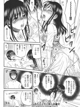 (成年コミック) [雑誌] COMIC 快楽天 2006年06月号_085