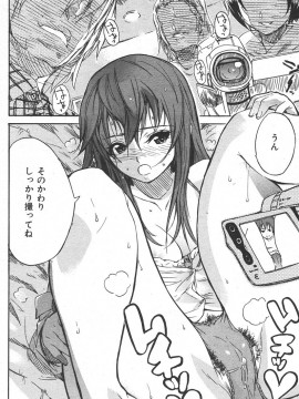 (成年コミック) [雑誌] COMIC 快楽天 2006年06月号_089