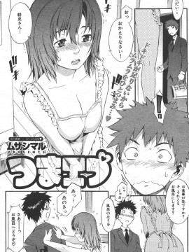 (成年コミック) [雑誌] COMIC 快楽天 2006年06月号_104