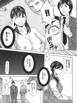 (成年コミック) [雑誌] COMIC 快楽天 2006年06月号_208