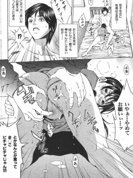 (成年コミック) [雑誌] COMIC 快楽天 2006年06月号_215