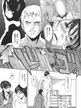 (成年コミック) [雑誌] COMIC 快楽天 2006年06月号_216