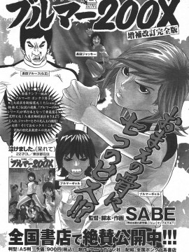 (成年コミック) [雑誌] COMIC 快楽天 2006年06月号_226