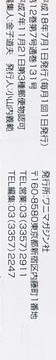 (成年コミック) [雑誌] COMIC 快楽天 2006年07月号_002