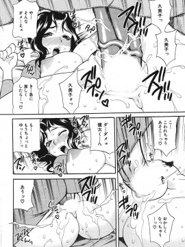 (成年コミック) [雑誌] COMIC 快楽天 2006年07月号_038