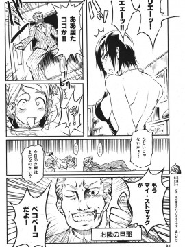 (成年コミック) [雑誌] COMIC 快楽天 2006年07月号_084