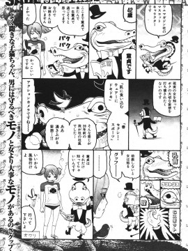 (成年コミック) [雑誌] COMIC 快楽天 2006年07月号_087