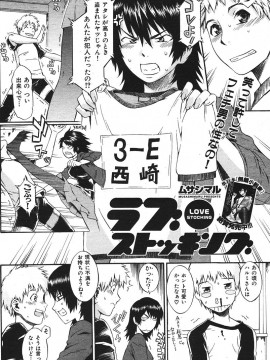 (成年コミック) [雑誌] COMIC 快楽天 2006年07月号_090