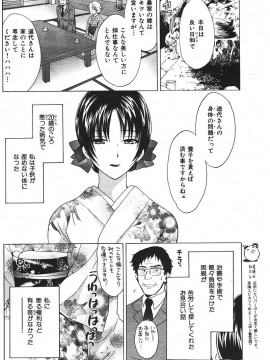 (成年コミック) [雑誌] COMIC 快楽天 2006年07月号_108