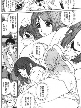 (成年コミック) [雑誌] COMIC 快楽天 2006年07月号_144
